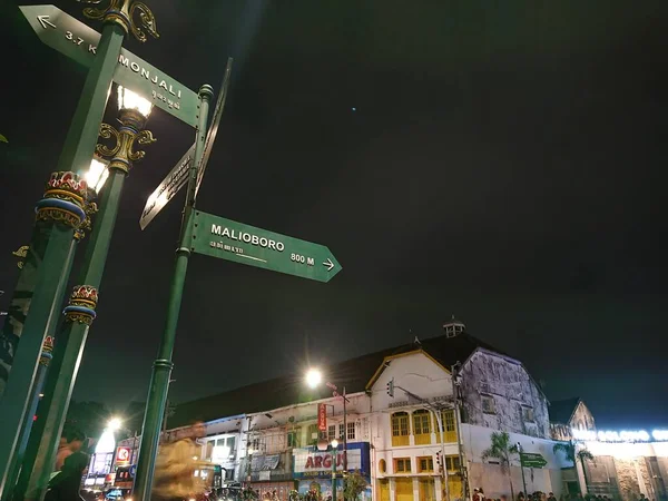 写真編集 マリオボロ クラシック ストリート サイン ヨガヤ ヨガヤ ヨガジャ ジョグジャカルタ インドネシア — ストック写真