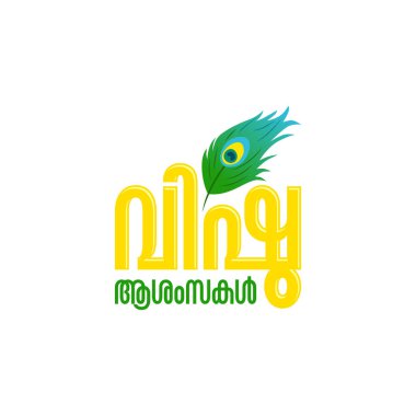 Vishu, Hindistan 'ın Kerala, Tulu Nadu ve Mahe şehrinde düzenlenen Malayali Yeni Yılı' nı kutlayan Hindu festivalidir. Tavuskuşu tüyü ile Malayalam tipografisi