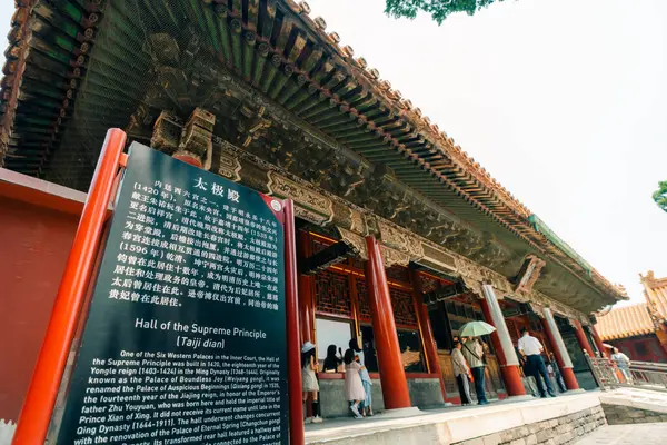 Pekin, Çin Yasak Şehir Kuzey Kapısı 'nda. Yüksek kalite fotoğraf