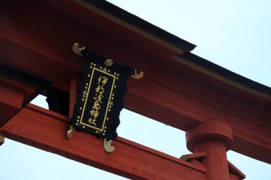 Miyajima, Hiroşima, Japonya 'daki Itsukushima tapınağının torii kapısı.