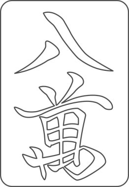 Mahjong fayans tek öge simgesi Yaman