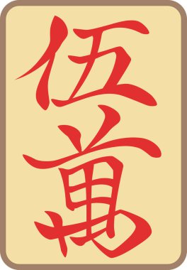 Antique style old mahjong tile single item icon clipart