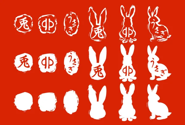 Bir Çift Tavşan Pulu Japonca Metin Çevirisi Tavşan — Stok Vektör