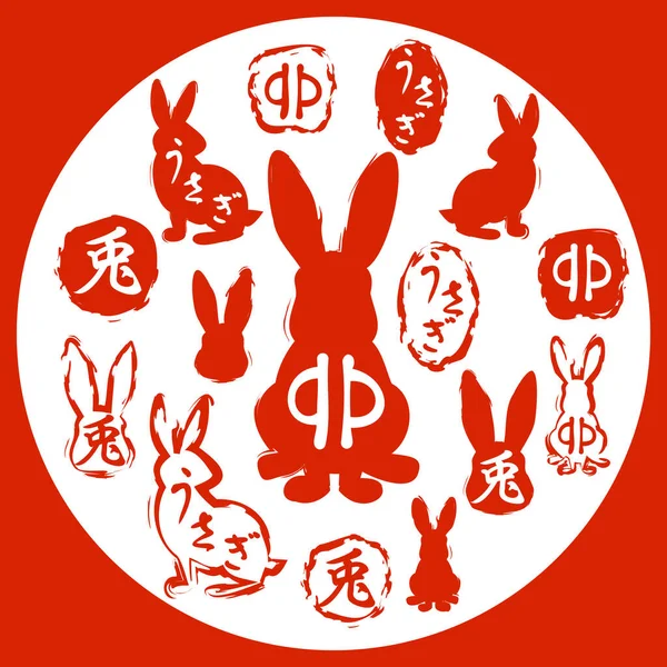 Stempel Set Van Konijn Japanse Vertaling Rabbit — Stockvector