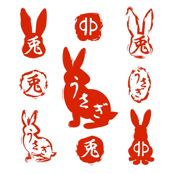 Zestaw Pieczątek Królika Japońskie Tłumaczenie Tekstu Rabbit — Wektor stockowy