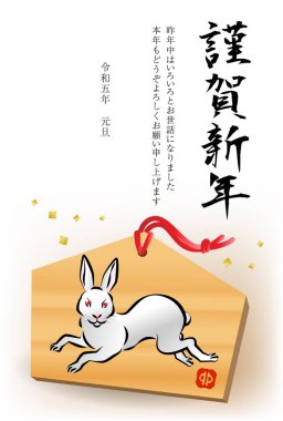 Tavşanın yeni yıl kartı. Japonca metin çevirisi: 