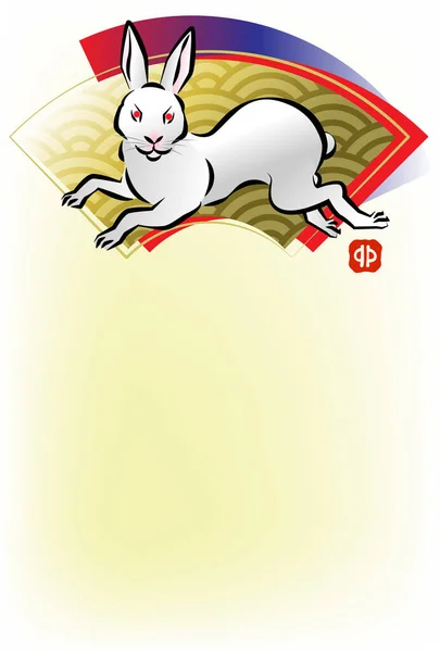 New Year Card Rabbit Japanese Text Translation Rabbit Vector Illustration — Stock Vector