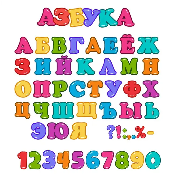 Çocuklar için şenlikli Kiril alfabesi yazı tipi. Rus alfabesi. Harfler ve numaralar. Vektör illüstrasyonu.