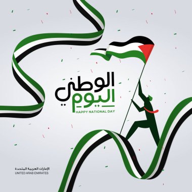 Serbest vektör düz tasarım Birleşik Arap Emirlikleri Ulusal Günü