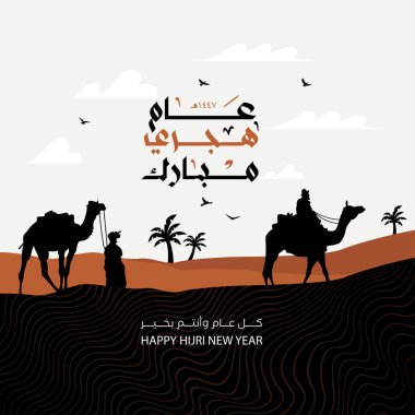  Hijri Yeni Yıl kutlamaları çöl manzarasında deve kervanı siluetiyle yapılıyor..