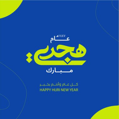 Hijri Yeni Yıl Tipografisi: İslami Tatil Kutlaması, Arapça Kaligrafi Selamlama, Mavi Arkaplan