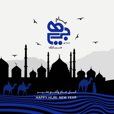 Hijri Yeni Yıl Kutlaması, İslami tipografi, cami, develer, çöl manzarası, Arapça kaligrafi