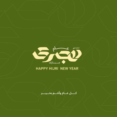 Hijri Yeni Yıl: İslami Kutlama, Şenlikli Kaligrafi, Yeşil Tasarım Özgeçmişi, Tatil Dilekleri