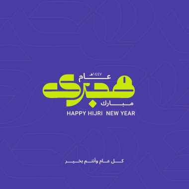 Hijri Yeni Yıl Kutlaması: İslami Bayrak, Müslüman Bayram Kartı Tasarımı
