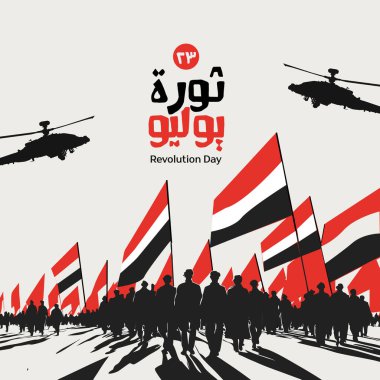 23 Temmuz Devrimi Mısır: Kalabalık Siluetleri, Bayraklar, Tipografi, Helikopterler - Stok Resmi