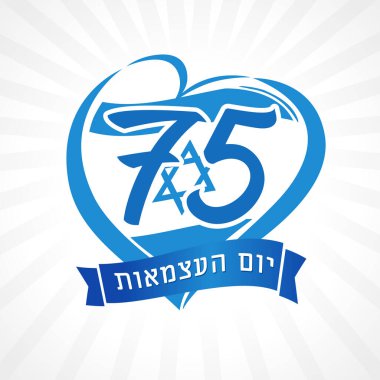 İsrail 'in 75. yıldönümü, aşk amblemi. 75. yıl Yahudi metni Yom Ha 'atsmaut, İsrail Bağımsızlık Günü. Vektör illüstrasyonu