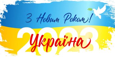 Mutlu yıllar Ukrayna, tebrik afişi. Ukrayna metni - Mutlu yıllar 2023, mevsimlik tebrik kartı. Vektör illüstrasyonu