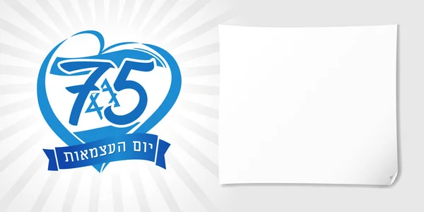 75年イスラエル独立記念日 心の旗と梁 ハアツマトの75周年 ヘブライ語のテキスト イスラエル独立記念日 ナショナルデーベクトルイラスト — ストックベクタ