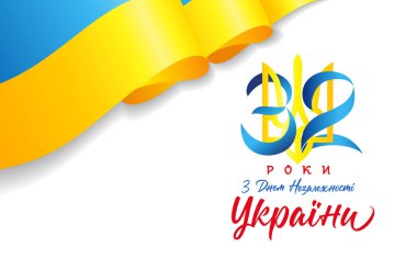 Ukrayna Bağımsızlık Günü 'nün 32' nci yıldönümünde bayrak sallıyoruz. Ukraynaca çeviri: Ukrayna 'nın Bağımsızlık Günü, 32 yıl. Sayılar ve amblemli vektör illüstrasyonu