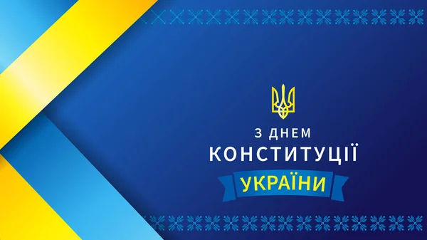 Felice Giorno Della Costituzione Dell Ucraina Banner Con Bandiera Nastro — Vettoriale Stock