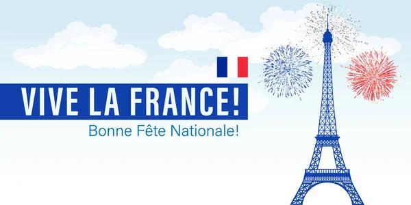 Vive France July Holiday Poster 法兰西万岁 国家万岁 法兰西万岁 国庆节快乐 矢量旗帜 — 图库矢量图片
