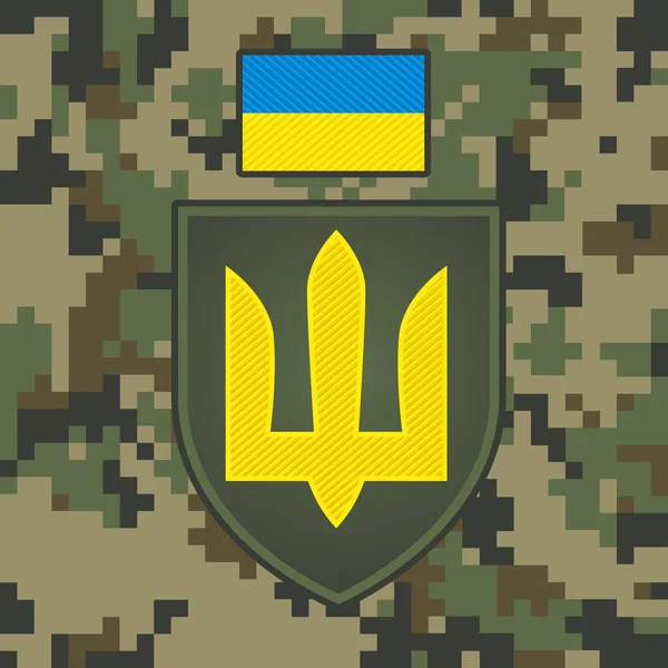 ピクセルカモフラージュの背景にあるウクライナ軍の軍事パッチ ピクセル化されたシームレスなパターンのウクライナ地上軍のトライデントエンブレム ベクトルイラスト — ストックベクタ