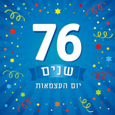 İsrailliler 76 yıl boyunca renkli konfeti ve yıldızlarla Bağımsızlık Günü. 76. yıl Yom Ha 'atsmaut, çeviri - İsrail Bağımsızlık Günü. İsrail Ulusal Günü. Vektör illüstrasyonu