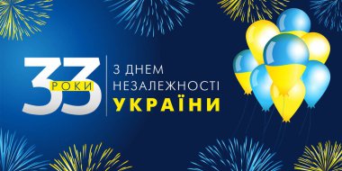 33 yıl, Ukrayna 'nın balonlar ve havai fişeklerle dolu Bağımsızlık Gününüz kutlu olsun. Çeviri - Ukrayna 'nın Bağımsızlık Günü kutlu olsun. Vektör illüstrasyonu