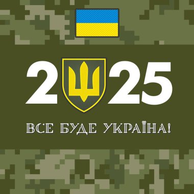2025 - Her şey Ukrayna, pikselin kamuflaj geçmişiyle ilgili yeni yıl konsepti olacak. Çevirisi: Her şey Ukrayna olacak. Ukrayna bayrağı ve 2025 numaralı kapak şablonu. Vektör pankartı