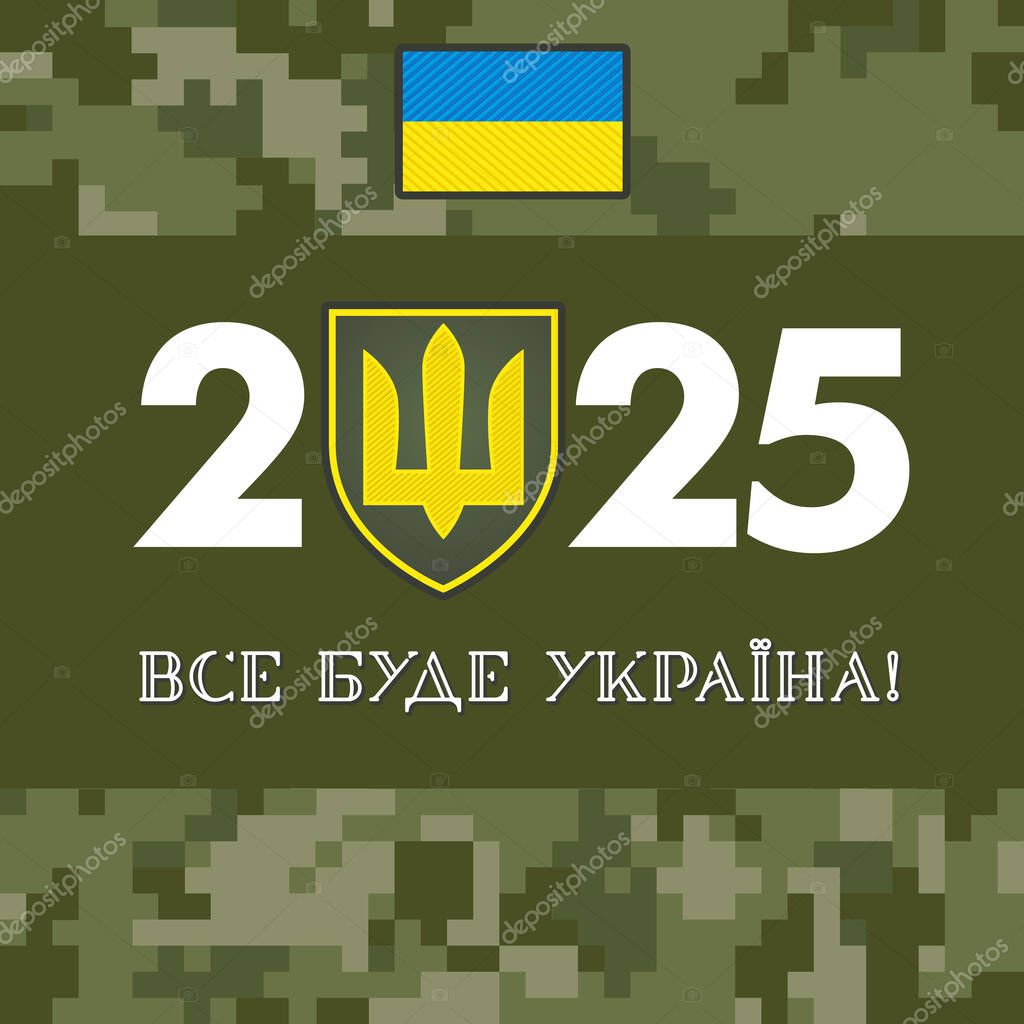 2025 - Everything will be Ukraine, Happy New Year concept on pixel camouflage background. Translation: Everything will be Ukraine. Cover template with Ukrainian flag and numbers 2025. Vector banner
