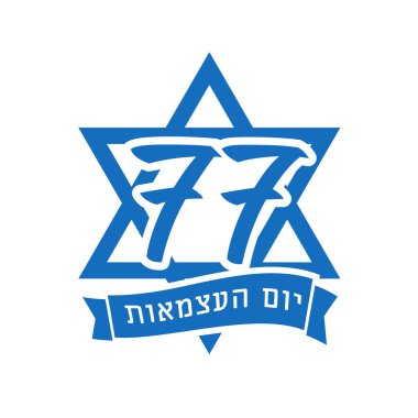 Magen David 'le İsrail' in bağımsızlığının 77 yılı. Tercümesi: İsrail 'in Bağımsızlık Günü. İsrail Bağımsızlık Günü tebrik kartı ve 77. Yıl dönümü vektör logosu