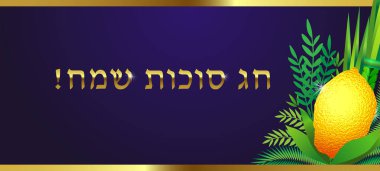 Üç boyutlu elementler ve altın aksanlı yaratıcı bir tebrik kartı. İbranice Mutlu Sukkot. Yatay Pankart.