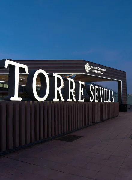 Sevilla Španělsko Ledna 2023 Světelná Cedule Vchodu Nákupního Centra Torre — Stock fotografie