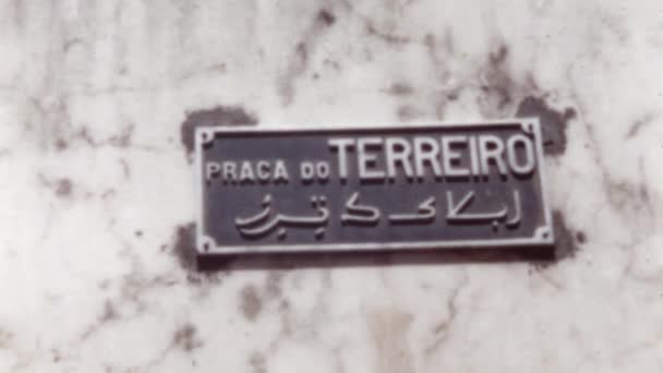 在Mazagan Morocco Jadida城堡的墙壁上 有Praa Terreiro古老的黑白标志板 20世纪50年代的历史镜头 — 图库视频影像