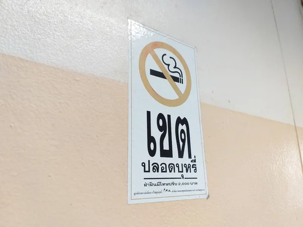 Gatuskylt Med Vit Bakgrund Thailändskt Ord — Stockfoto