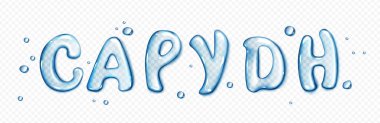 Water type font, liquid letters set. Pure aqua splashes in shape of text characters. Clear blue water or gel drops in shape of english letters isolated on transparent background, vector realistic set