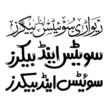 Arapça ve Urduca geleneksel yazı tipi tasarımı