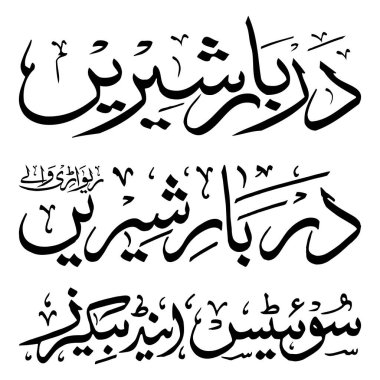 Arapça ve Urduca geleneksel yazı tipi tasarımı