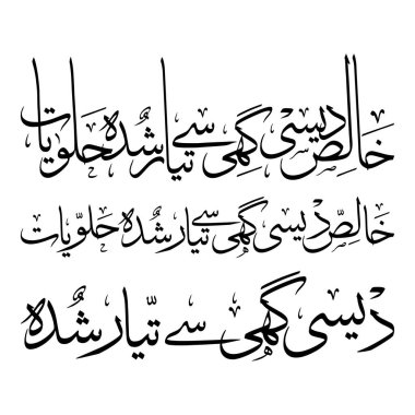 Arapça ve Urduca geleneksel yazı tipi tasarımı