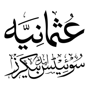 Arapça ve Urduca geleneksel yazı tipi tasarımı