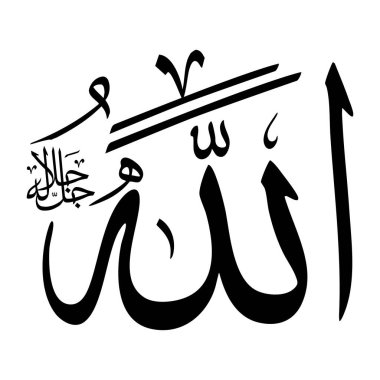 Allah Arapça kaligrafi yazısıyla siyah renkte yazmıştır.