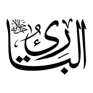 Arapça kaligrafi alfabesindeki Al-bariu ismi siyah renklidir
