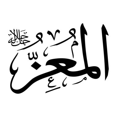 Arapça kaligrafi alfabesindeki el-muazu adı siyah renklidir