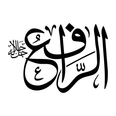 Arapça kaligrafi alfabesindeki el-rafiu ismi siyah renklidir