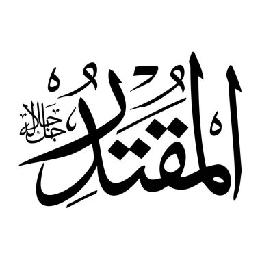 Arapça kaligrafi alfabesindeki Al-muqatad 'diru adı siyah renkli