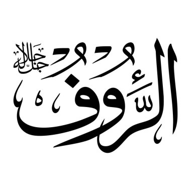 Arapça kaligrafi alfabesindeki Al-raufu adı siyah renklidir