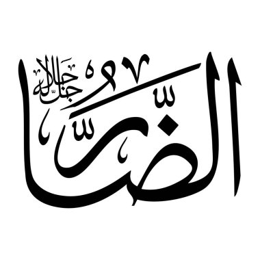 Arapça kaligrafi alfabesindeki el-zaaru adı siyah renklidir