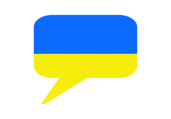 Ukraine Speech Bubble Ukrainian Language — Zdjęcie stockowe