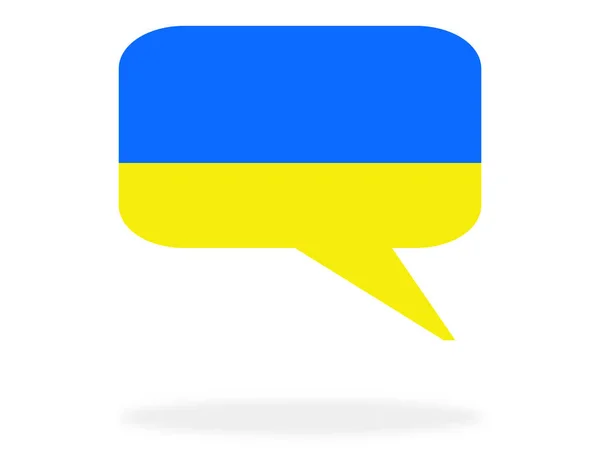 Ukraine Speech Bubble Shadow Ukrainian Language — Zdjęcie stockowe
