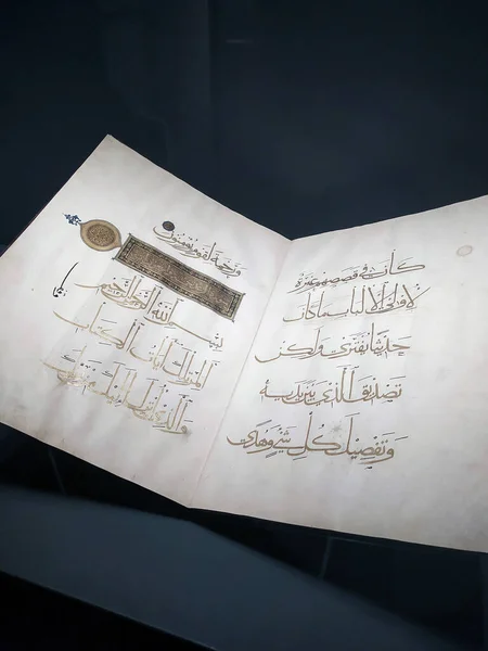 Antique Handmade Quran, Manuscript Quran